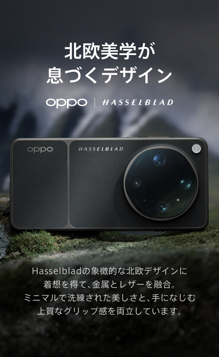 OPPO Find X9 Ultra SP 04